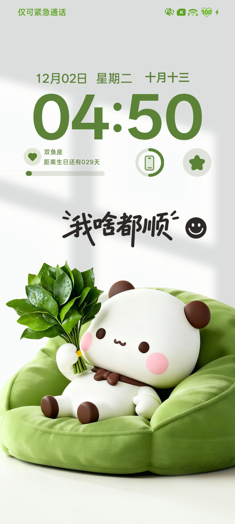 柚子叶一二 立体 preview