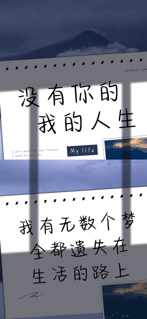 没有你的我的人生 preview