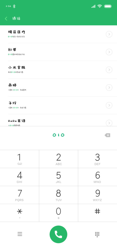 余生很长何必慌张 preview