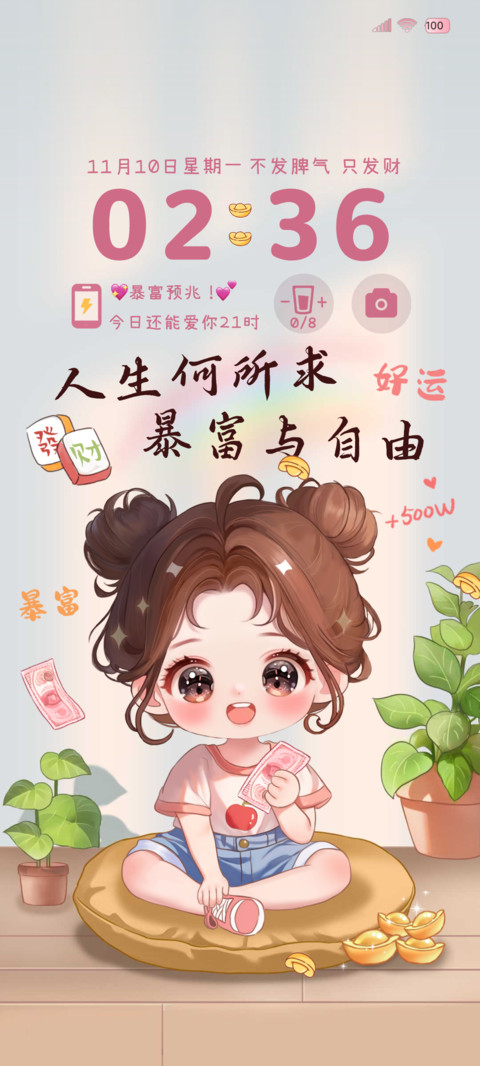 发财暴富女孩 钱来 preview