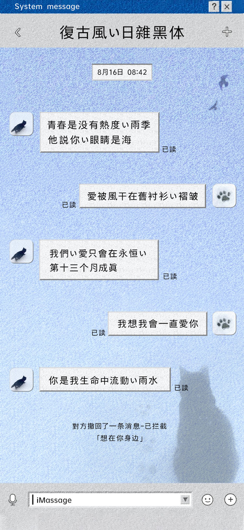 复古风的日杂黑体 preview