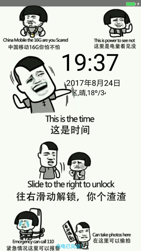 涨姿势（逗逗） preview