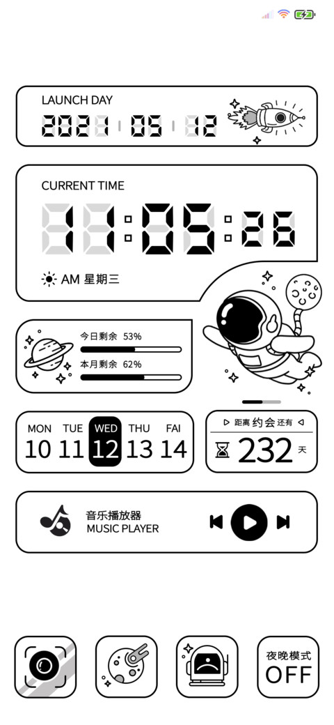 黑白简约宇航员 preview