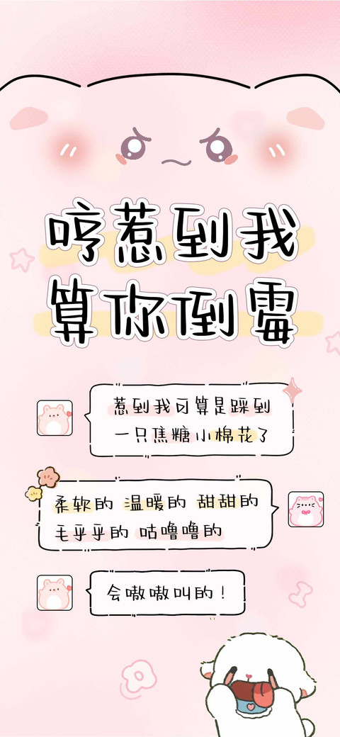 哼惹到我算你倒霉 preview