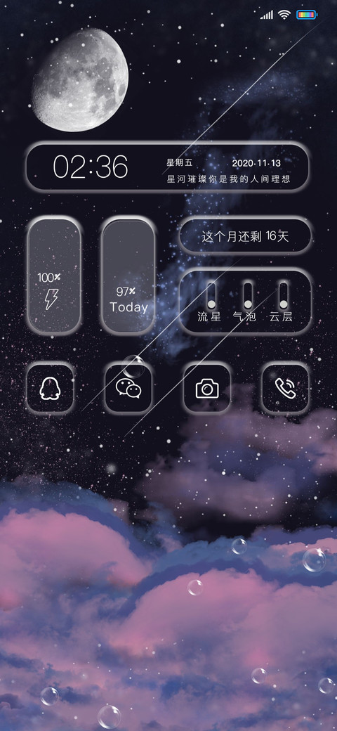 听云的声音 preview