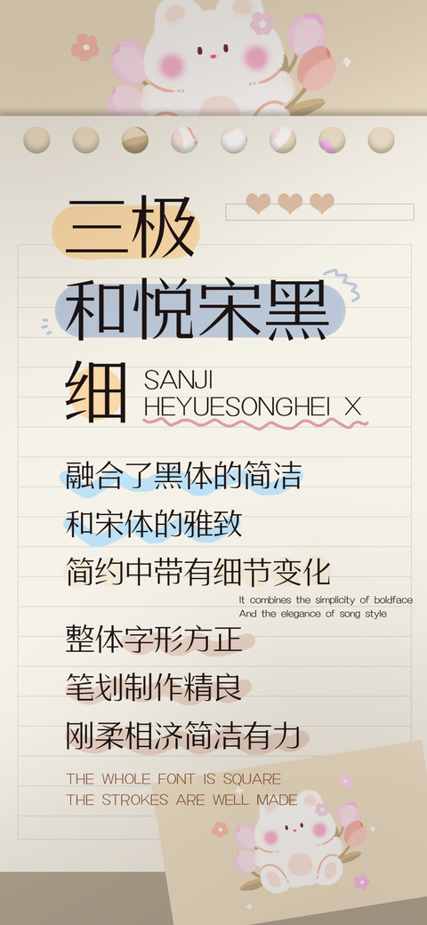 三极和悦宋黑 细 preview