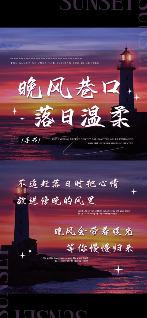 晚风巷口落日温柔 preview