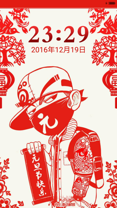 节日快乐 preview