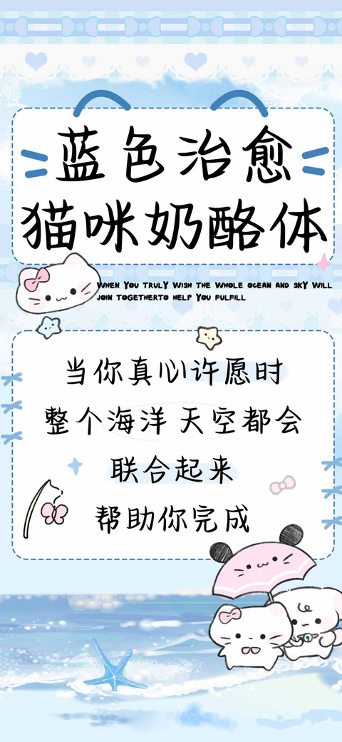 蓝色治愈猫咪奶酪体 preview