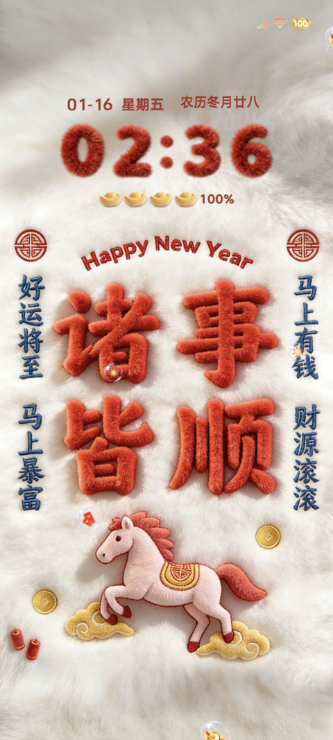 2026好运双时钟毛绒 preview