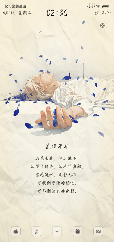 花样年华 preview