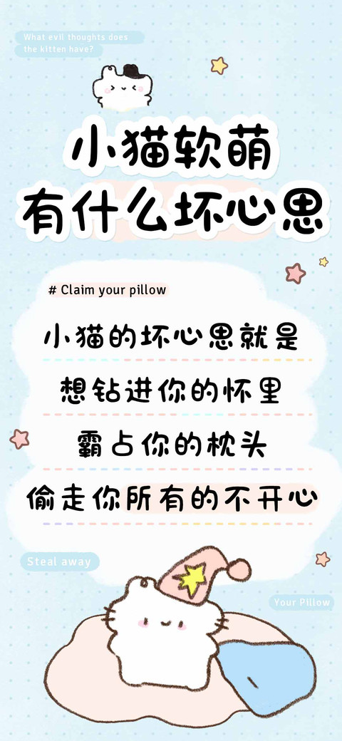 小猫软萌有什么心思 preview