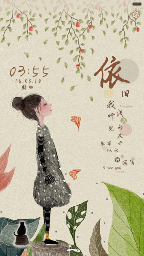 好评返现 依旧·浅浅花开（抢红包.多锁屏.多桌面） preview
