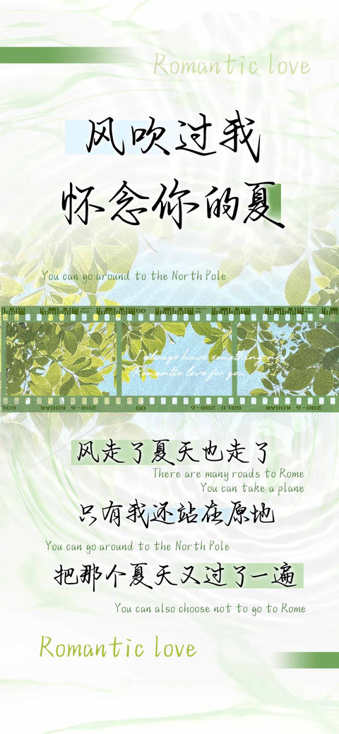 风吹过我怀念你的夏 preview
