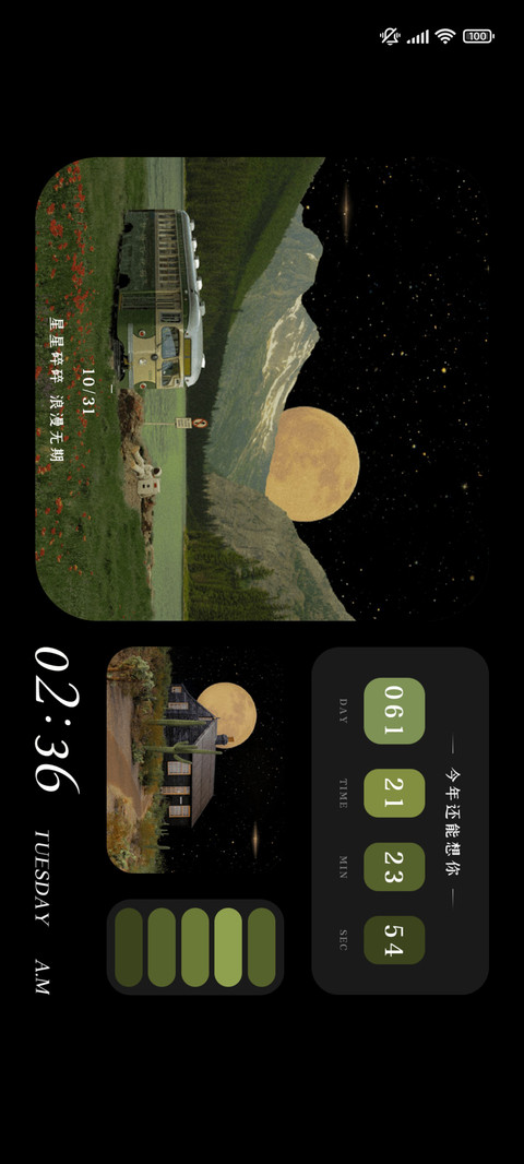 星球故事 preview