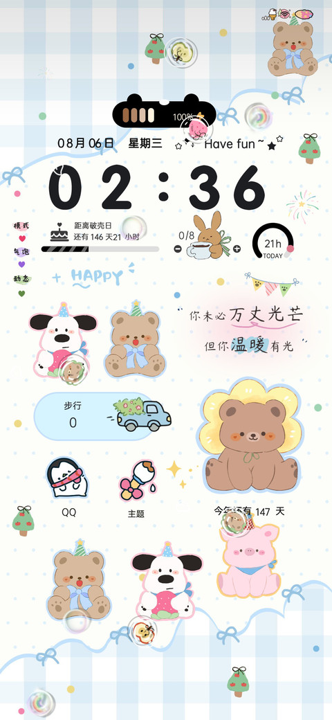 奶油风小清新文字 preview