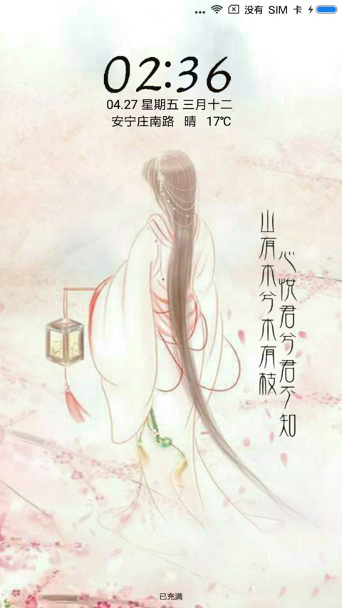 长相思 preview