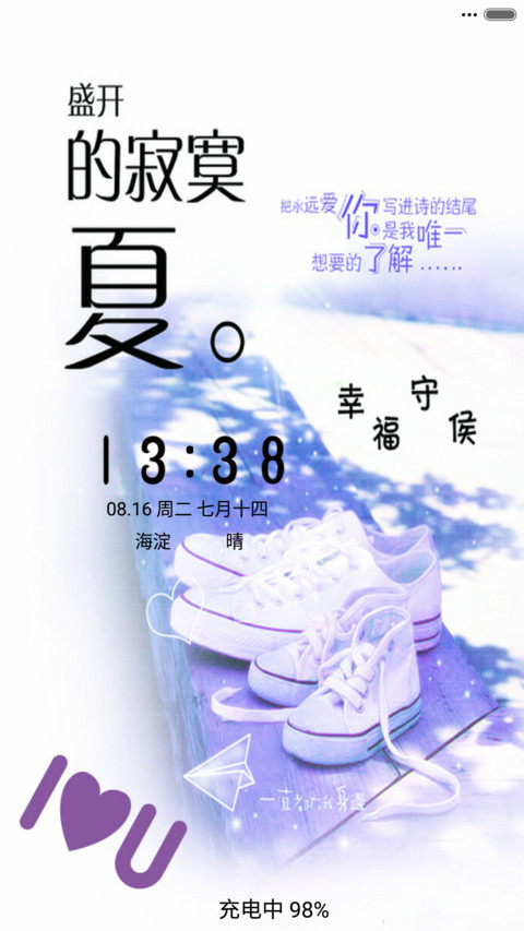 盛开的寂寞 preview