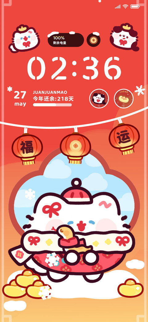 卷卷猫 画蛇添福 preview