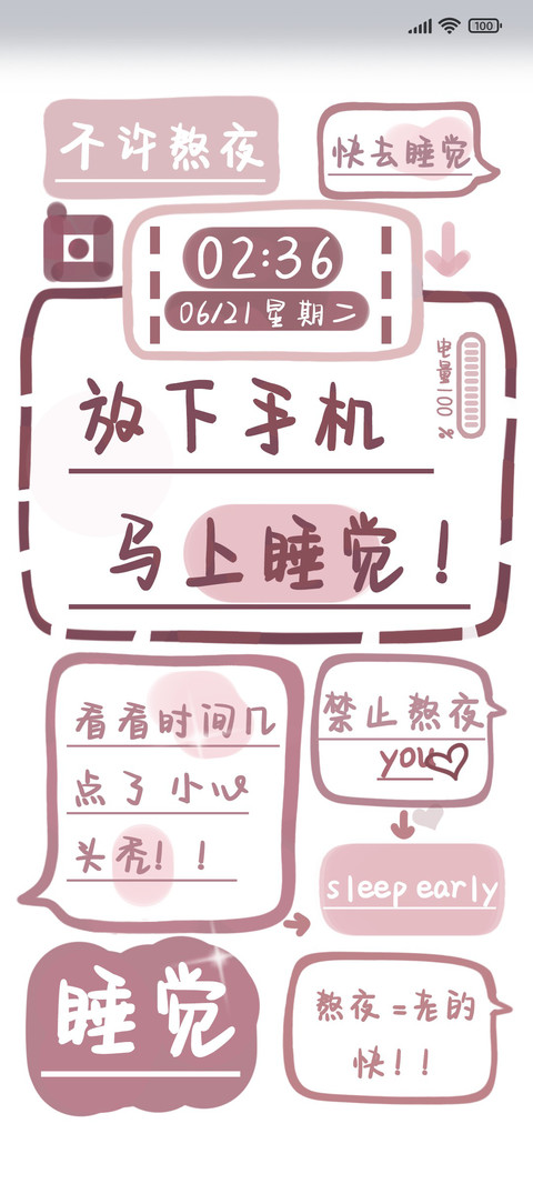 快去睡觉啦 preview