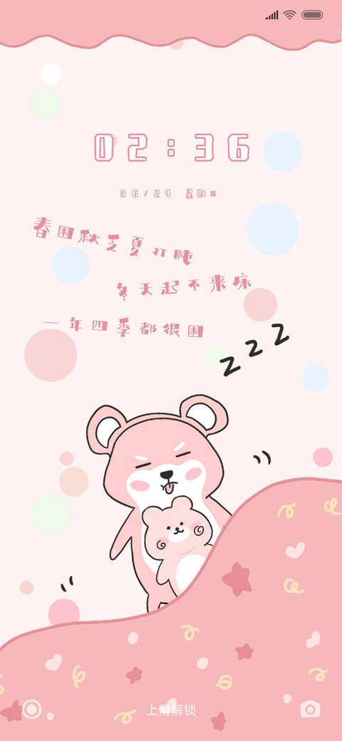 可爱是不会犯困的 preview