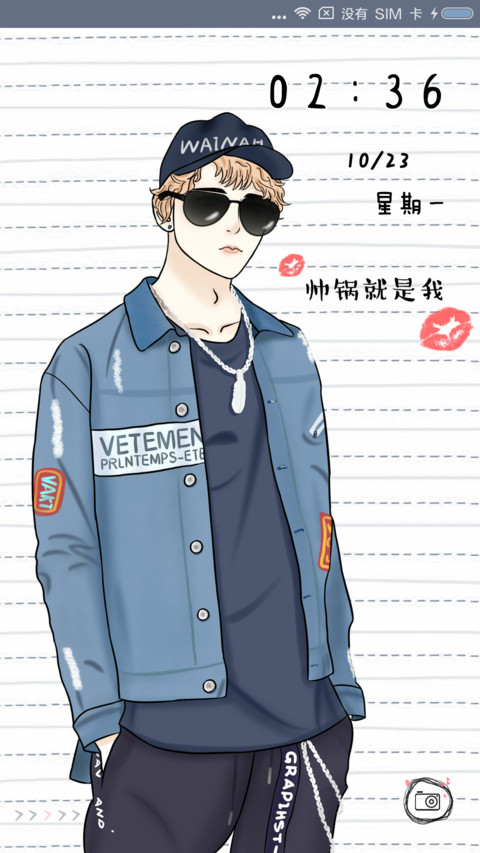 帅锅就是我 preview
