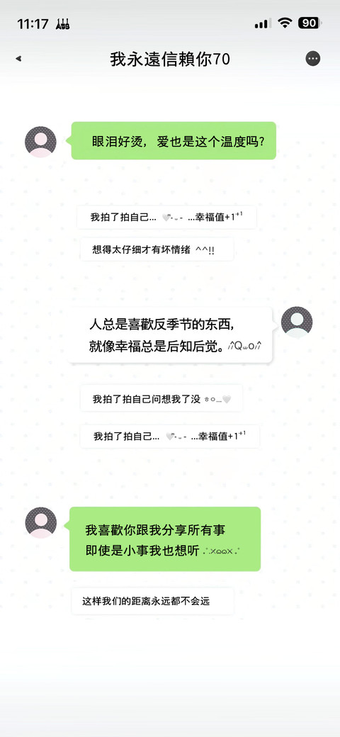 我永遠信賴你70 preview