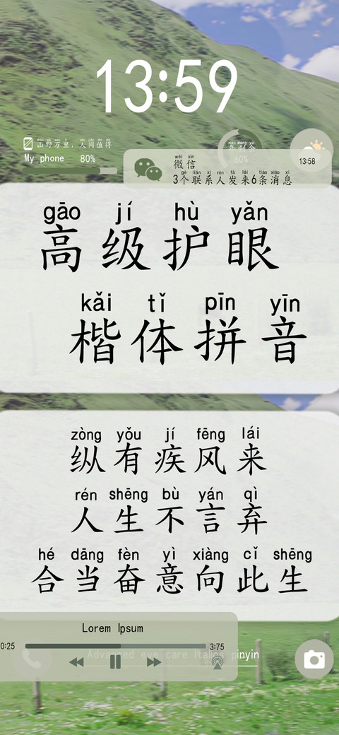 高级护眼楷体拼音 preview