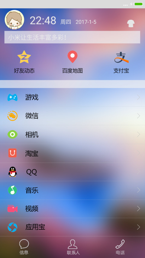 爱玩 preview