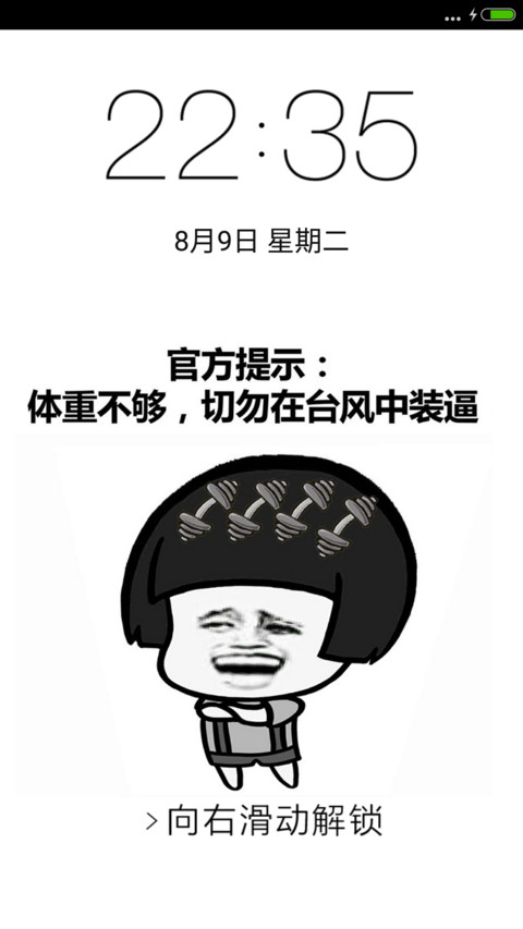 表情包之台风 preview