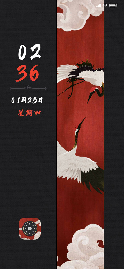 新中式鹤鸣 preview
