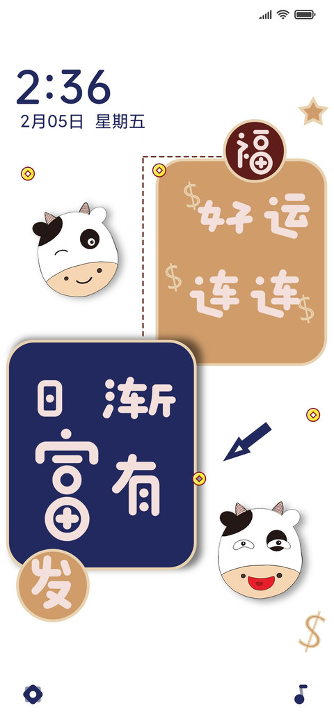 新年花牛 preview