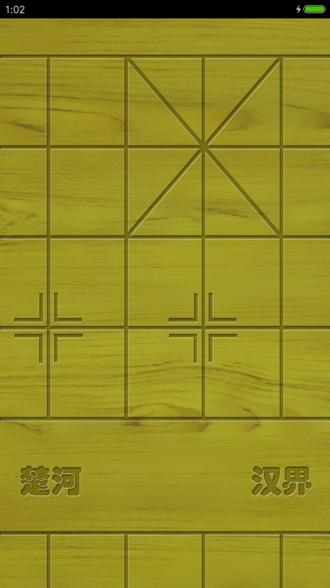 中国象棋 preview