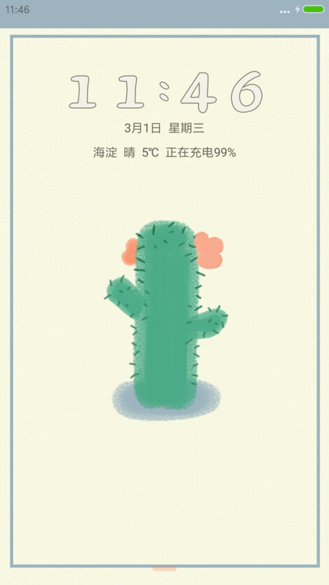 怒放的生命 preview