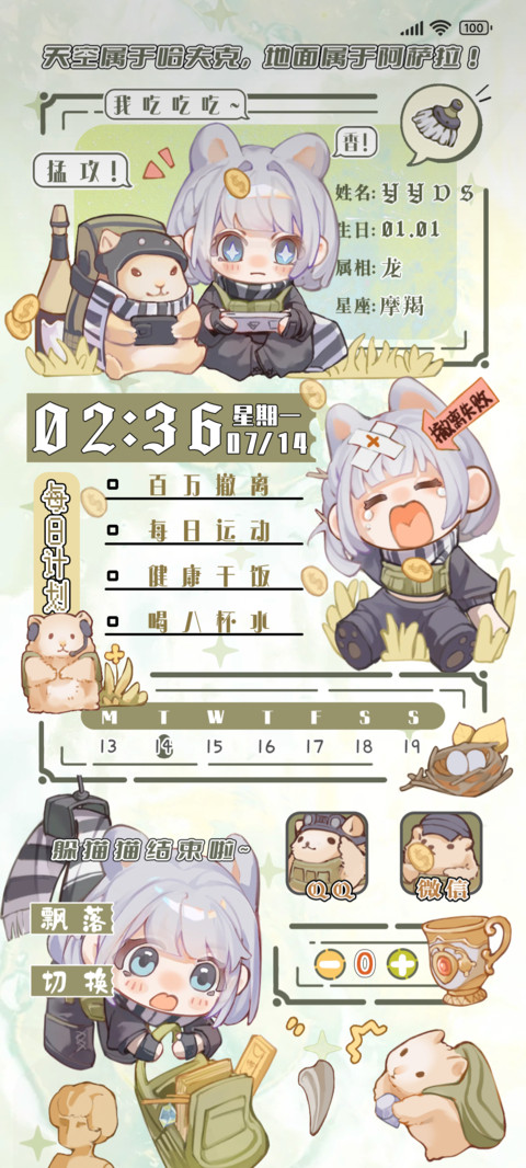 麦小鼠吃吃吃吃吃 preview