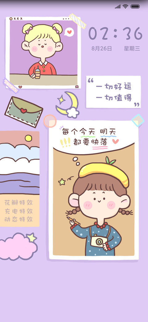 少女心语录 preview