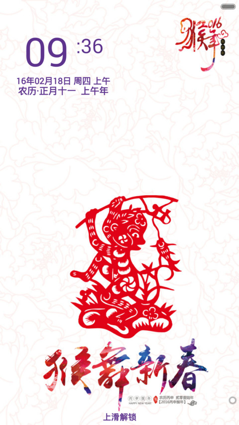 猴舞新春 preview