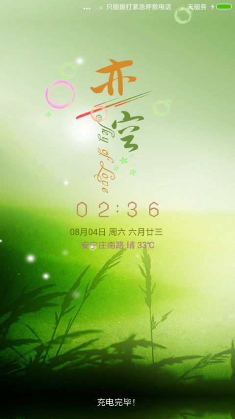 恋空 preview