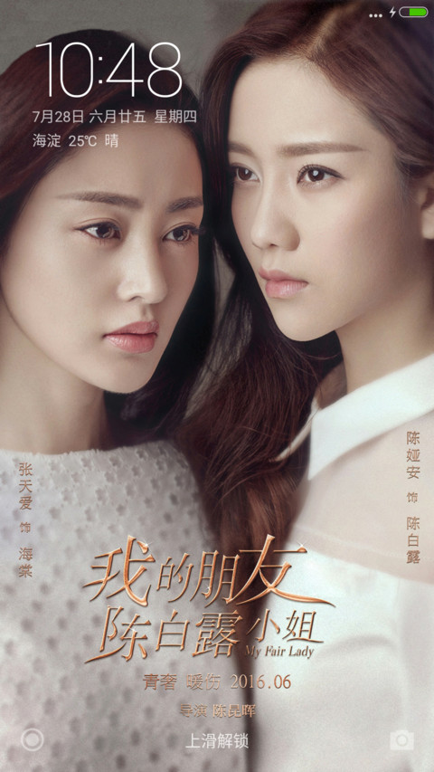白露海棠【我的朋友陈白露小姐】 preview