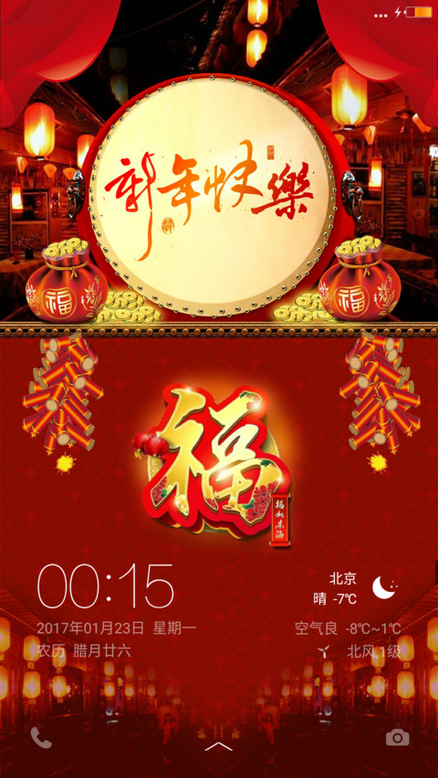 金鸡吉祥 preview
