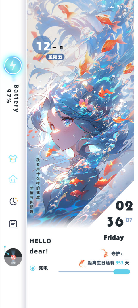 锦鲤传说 preview