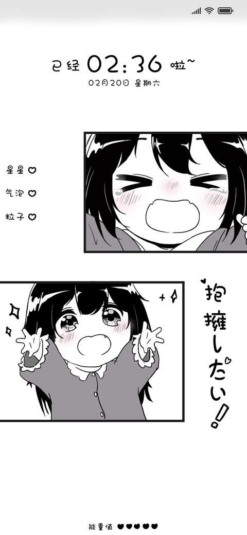 漫画风 爱的抱抱 preview
