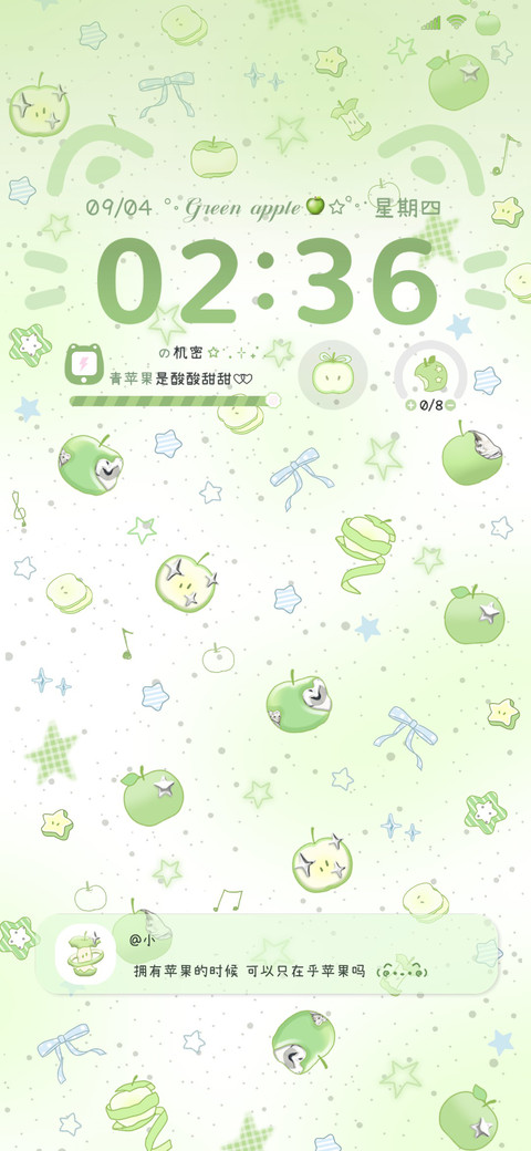 轻金属 酸甜青苹果 preview