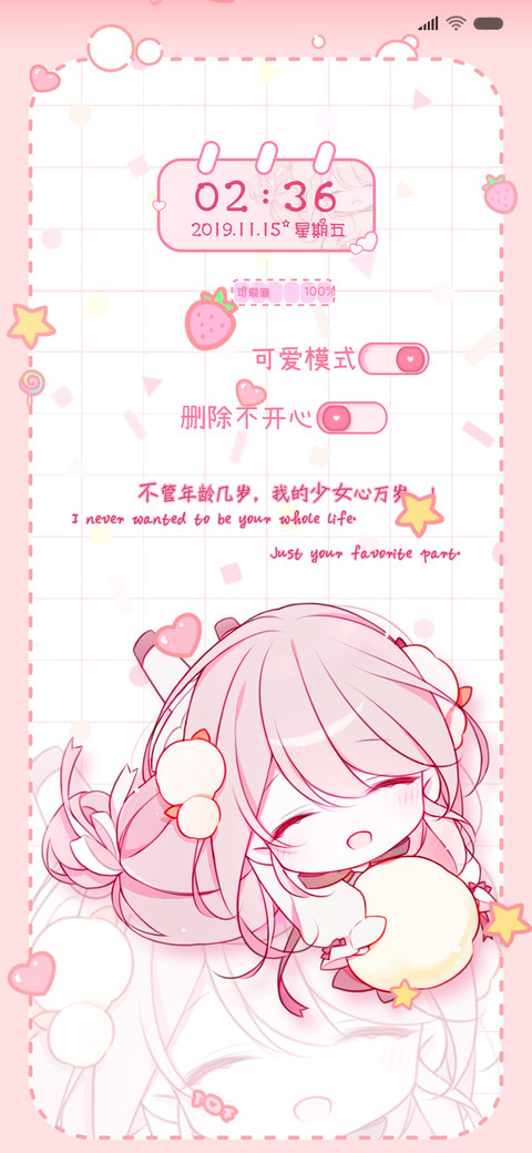 少女心万岁 preview