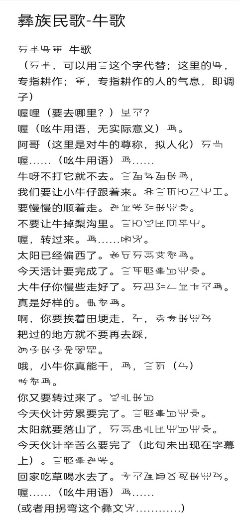零彝彝文（方正） preview