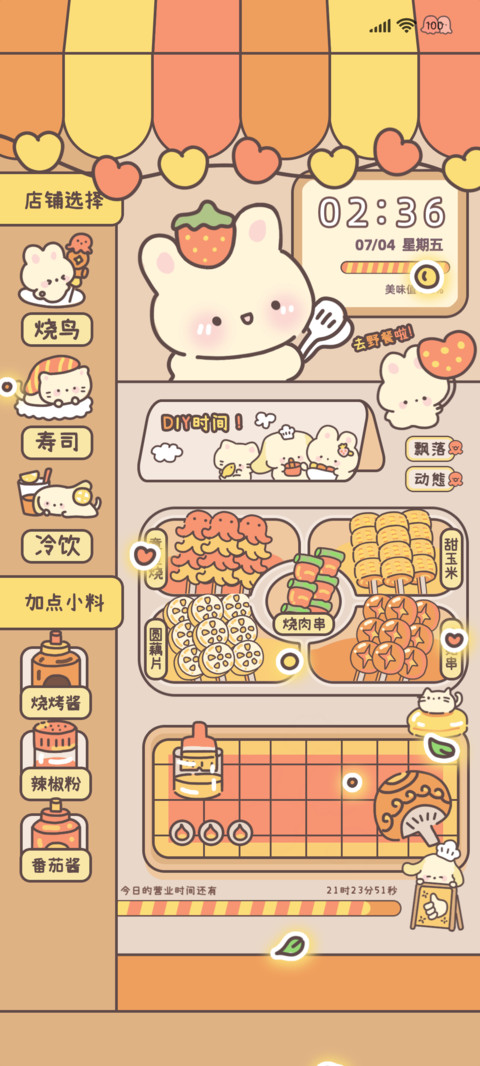 萌宠野餐会料理游戏 preview