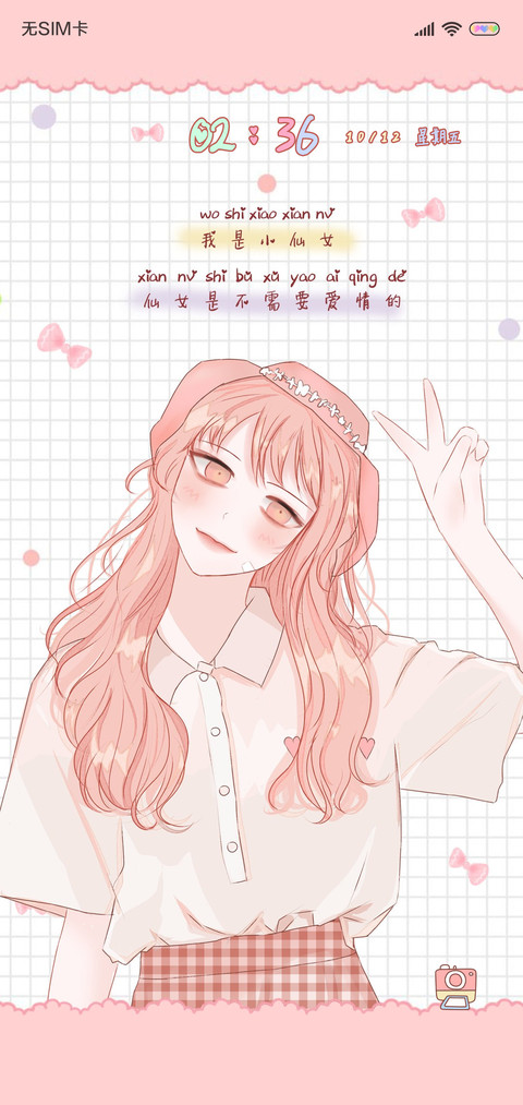 小仙女不需要爱情 preview