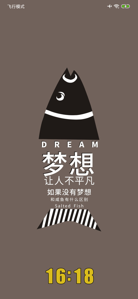 梦想 preview