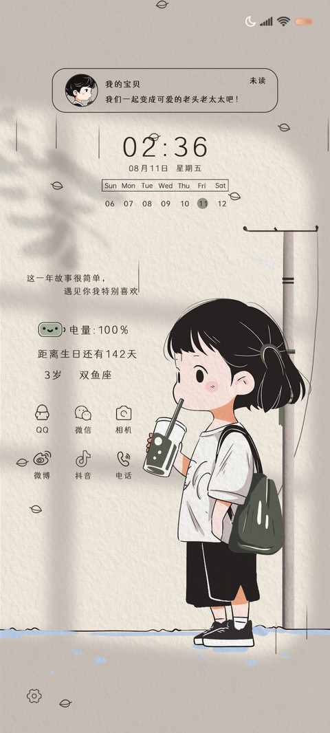 简约可爱日常 preview
