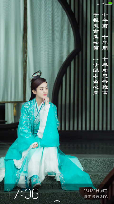 碧瑶篇“诛仙青云志” preview